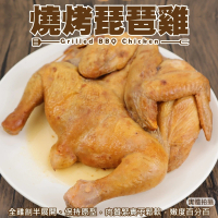 【海肉管家】燒烤琵琶雞(6包_850g/包)