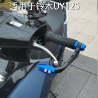 適用于鈴木uy/uu125改裝手把護把牛角鋁合金車把牛角豪爵afr改裝