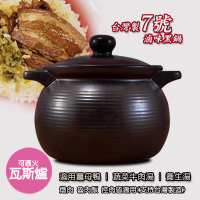 【堯峰陶瓷】台灣製造 7號滷味鍋 陶鍋 燉鍋|羊肉爐 薑母鴨|可直火|現貨|免運|下單就送好禮
