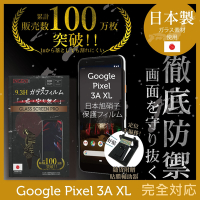 【INGENI徹底防禦】Google Pixel 3A XL 非滿版 保護貼 日規旭硝子玻璃保護貼