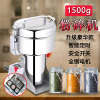1500G Stainless Steel Traditional Chinese Medicine Grinder Micro Switch Computer Version Medicine Food Mill