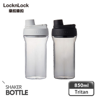 (買一送一)樂扣樂扣 Tritan扣環隨身瓶850ml(2色)