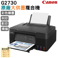 【Canon】PIXMA G2730 原廠大供墨複合機