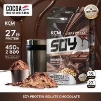 แนะนำ สินค้าขายดี  Protein Isolate Soy KCM  รสช้อคโกแลต  (2 ซองละ 450 กรัม) โกโก้นำเข้าจากเนเธอร์แลน