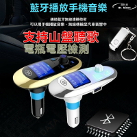 車載mp3 汽車用聽歌打電話神器 fm發射插卡汽車音響 音樂遙控器