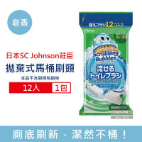 日本SC Johnson莊臣 拋棄式馬桶刷清潔組專用替換刷頭補充包12入/包 3款可選 (本品不含刷柄和刷架)