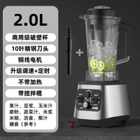 破壁機商用餐飲店奶茶擺地攤打生薑率2升大容量打冰沙機