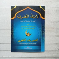 Terjemah Amtsilah Tasrif / ustadz Abdul kholiq Lughowi