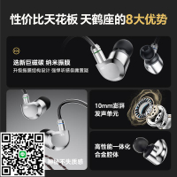 覓聲天鶴座HiFi耳機有線入耳式高音質品質發燒級電競電腦fps游戲