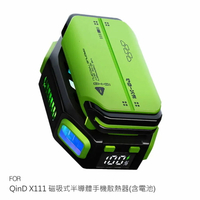 【APP4%點數】QinD X111 磁吸式半導體手機散熱器 半導體製冷 手機風扇 背夾風扇 電競降溫風扇 支援 MagSafe