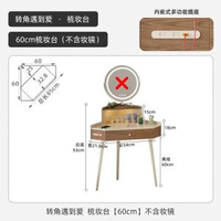 忌廉風makeup table侘寂風梳妝檯牀頭櫃一體書桌化妝臺臥室轉角桌