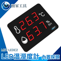 《頭家工具》工業報警濕度表 測溫器 測溫度 溫度監控器 環境溫度計 測溫度 自動測溫儀 乾濕度計 濕度測試儀 MET-LEDC2 倉庫廠房 實驗室 LED溫溼度計