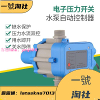 WL,GLF水泵增壓熱水專用，電子水流壓力開關自動控制器PC