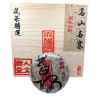 【寶堂人文】藏茶轉運八百年單株古樹昔歸(生茶 餅茶 普洱 猛海 單株古樹)