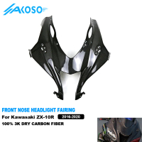 AKOSO คาร์บอนไฟเบอร์แห้งมอเตอร์ไซค์ด้านหนาฝาครอบแผงจมูกไฟหน้า,สำหรับ Kawasaki Ninja ZX10R ZX-10R 201