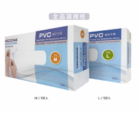 HiCiCHA-PVC醫用檢診手套 100入 (M/L)