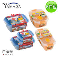 日本YAMADA 日本製可微波加熱長方/方形調理保鮮盒6件組