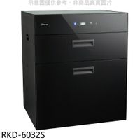 APP下單4%點數★林內【RKD-6032S】嵌門式落地臭氧60公分烘碗機(全省安裝)