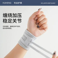 健身女腱鞘護腕TFCC扭傷手腕套損傷超薄護套幹活護具套加壓護腕