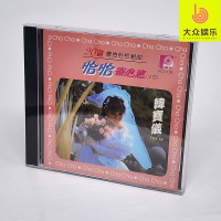 風格唱片 韓寶儀 恰恰寄心意20首組曲串燒連唱 1CD 全新正版
