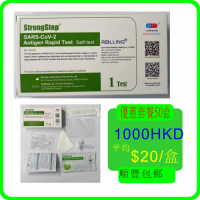 StrongStep® 黎明生物 新型冠狀病毒(SARS-CoV-2)抗原檢測試劑盒（乳膠免疫層析層析法）- 50盒優惠套餐 50盒