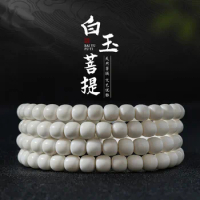 Natural Hainan Small White Jade Bodhi Root Old Seed Bodhi Seed108Buddha Beads Long Strips Buddha Beads Rosary Amusement Article