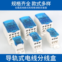 UKK端子接線盒導軌式單極分線盒一進多出大電流接線端子排連接器