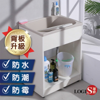 【LOGIS】背板升級櫃體洗衣槽62CM * 48CM  洗手台 A2011X-PV