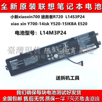 【現貨】聯想xiao xin Y700-14ISK Y520-15IKBA E520 L14M3P24 筆記本電池