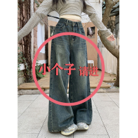 145矮小個子復古高腰闊腿牛仔褲女辣妹寬松顯瘦直筒拖地長褲子潮-享樂