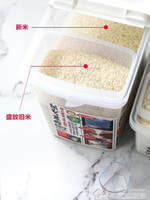 米桶儲米箱家用米缸米桶全密封防潮防蟲米罐20斤10斤