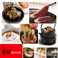 王品集團 藝奇 新日本料理套餐 餐券