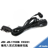[台灣製造] JDI VX-231 專用耳道式 入耳式耳機麥克風 耳麥 雙鎖孔防脫落設計 Y頭