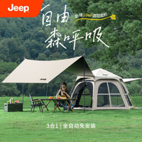 限時下殺！【免運】帳篷 露營帳篷 單人帳篷 雙人帳篷 天幕 防雨棚 遮陽蓬 JEEP露營帳篷戶外折疊便攜式黑膠遮陽防曬天幕二合一自動速開防雨【八折下殺】【限時減免】【可開發票】