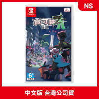 (現貨) 任天堂Switch NS 寶可夢傳說 Z-A 中文版(附贈預購2特典)