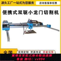 {公司貨 最低價}數控等離子切割機 全自動數控切割機 龍門等離子火焰切割機