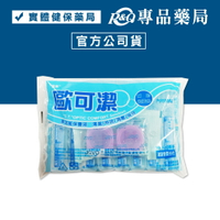 2025.08 歐可潔 多功能保養液 10mlx8入 (附眼鏡盒 隱形眼鏡專用) 專品藥局 【2010325】