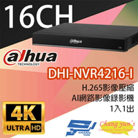 昌運監視器 大華 DHI-NVR4216-I 16路 1U AI網路影像錄影機【APP下單4%點數回饋】