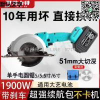 【卓越優選館】通用48/88vf5/6寸電鋸充電單手據鋰電電圓鋸手持式木工手提鋸
