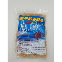 【168all】 600g 食品級【嚴選】珊瑚草 / 麒麟菜 / 鹽草 / 海底燕窩 / 海燕窩