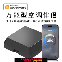 {台灣公司貨 可打統編}家庭Homekit紅外空調伴侶智能Siri控制萬能紅外學習遠程無需網關