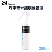 德國 Nanotol 汽車奈米鍍膜維護液 250ml 汽車保護液 奈米保護 抗油疏水 清潔劑 汽車保養 除蠟