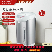 【台灣公司 可開發票】110V嬰兒沖奶恒溫熱水壺燒水專用船用304不銹鋼電熱開水瓶保溫3L