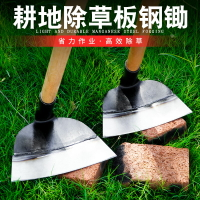 鋤草神器鏟草鋤頭農具種菜兩用挖土開荒家用戶外全鋼加厚除草工具