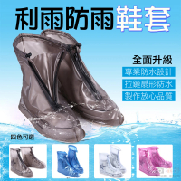 【捷華】利雨防雨鞋套 防水防滑防塵 鞋子雨衣 雨鞋 腳套 防水鞋套 雨天泥土防髒鞋套 PVC材質