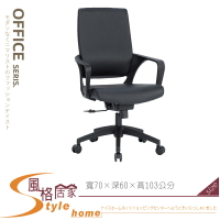 《風格居家Style》皮製辦公椅(203B) 787-04-LA