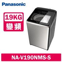 Panasonic國際牌 19公斤 溫水變頻直立式洗衣機 NA-V190NMS-S 不鏽鋼