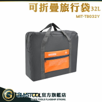 GUYSTOOL 購物袋 行李袋 運動提袋 提袋 MIT-TB032Y 拉桿旅行袋 折疊包 可折疊旅行袋 批貨袋 行李拉杆包