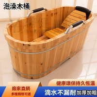 【免運】老人專用泡澡木桶 坐浴盆 浴桶 沐浴桶 泡澡木桶 浴缸 實木 桑拿 浴盆 洗澡桶 保溫熏蒸木桶 浴桶 加厚實木