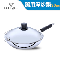 Buffalo牛頭牌 牛頭鋼萬用深炒鍋30cm(IH.電磁爐適用 304不鏽鋼 中華炒鍋 中式炒鍋 平底鍋)